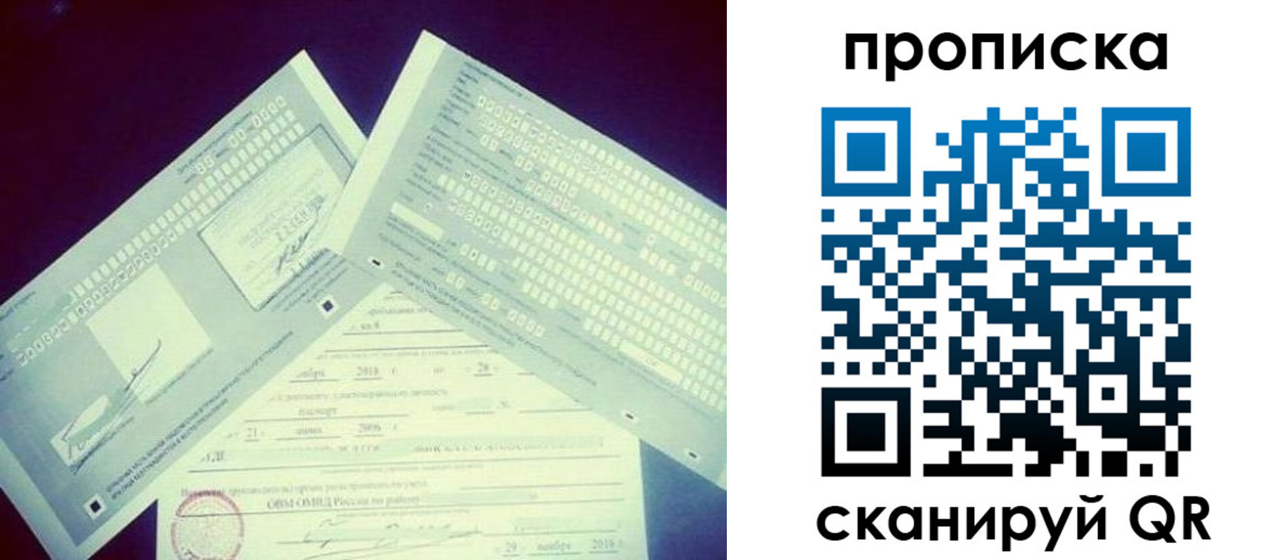 временная регистрация поиск в Кандалакше
