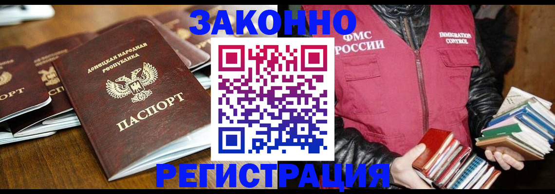 временная регистрация для всех в Кандалакше