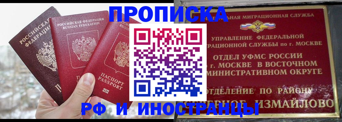 прописка для школы в Кандалакше